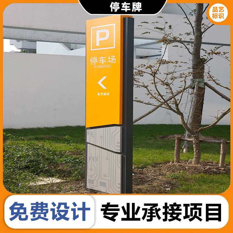 不锈钢停车牌仿木标识牌竣工标示牌文化标牌金属索引牌车行广告牌