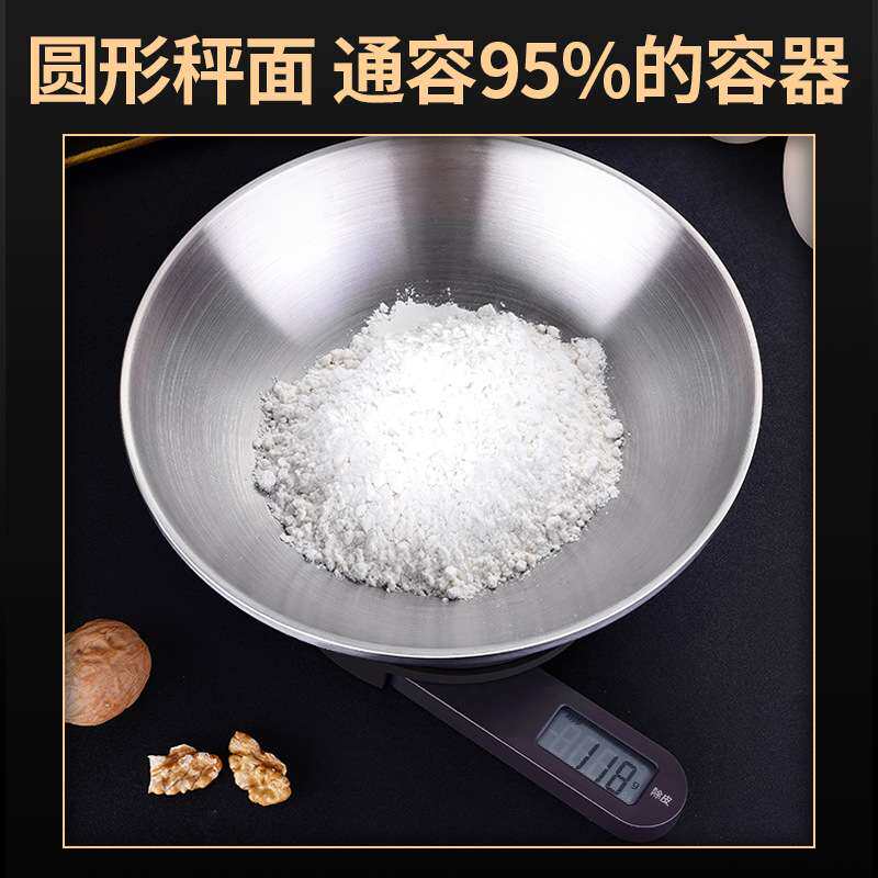 Y 厨房自发电烘焙秤高精度家用多单位食物称5kg蛋糕克称厨房称批