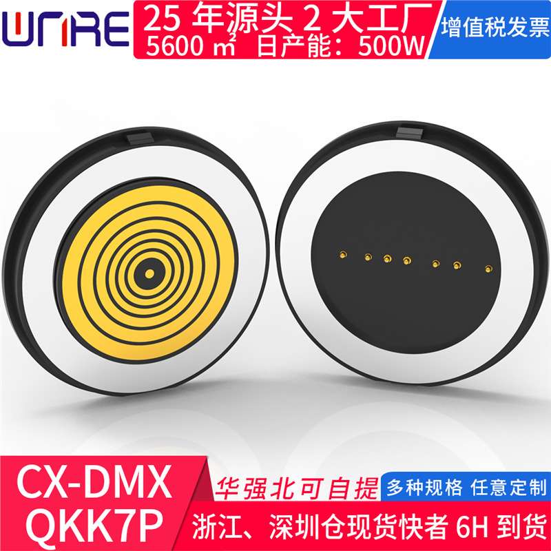 圆形磁吸式连接器卡扣大电流7pogopin弹簧针公母对接头电源插件头