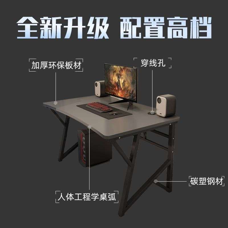 电脑桌电竞桌可拆卸书桌卧室新款宿舍学习写字台办公桌组装桌子