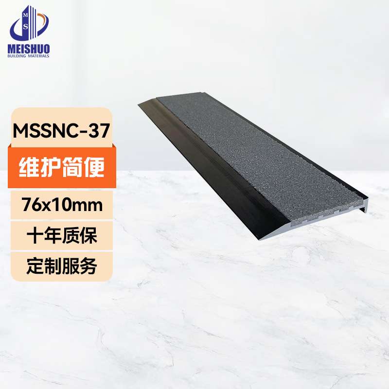 南京美硕厂家直销金刚砂防滑条MSSNC37型号楼梯踏步防滑条止滑条