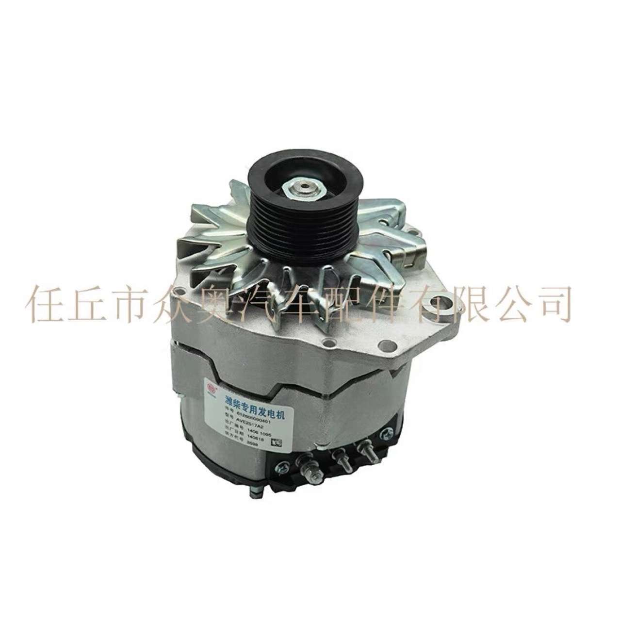 适用潍柴发电机612600090506 AVE2716D  28V 70A整体式交流发电机