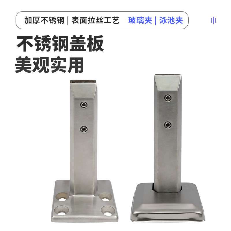 201不锈钢偏心贴边玻璃夹楼梯杆扶手底座护手栏固定底座玻璃夹