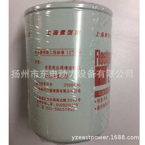 50KW东康4BTA柴油发电机组 机滤3909616机油滤清器 LF3345 机油格