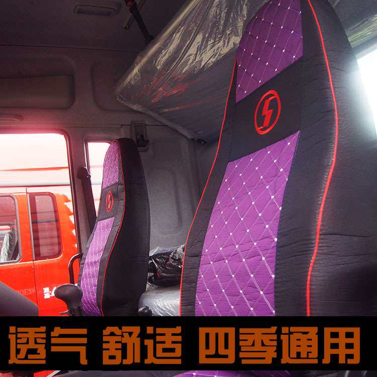 专用大货车座套陕汽奥龙德龙新M3000X3000F3000轩德X3X6厂家