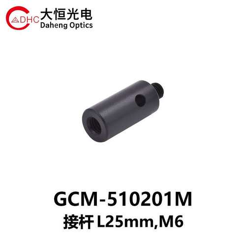 DHC GCM-51系列接杆 大恒光电 GCM-510201M
