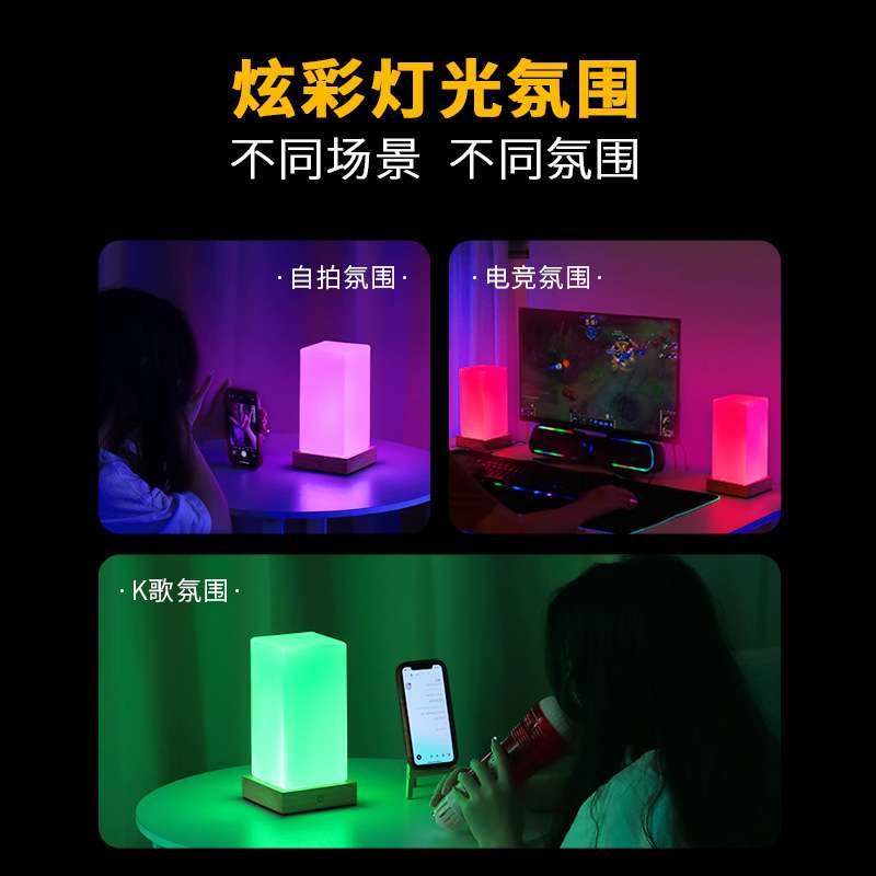 七彩灯台灯彩色彩光遥控床头灯北欧卧室家用智能rgb灯泡led小夜灯