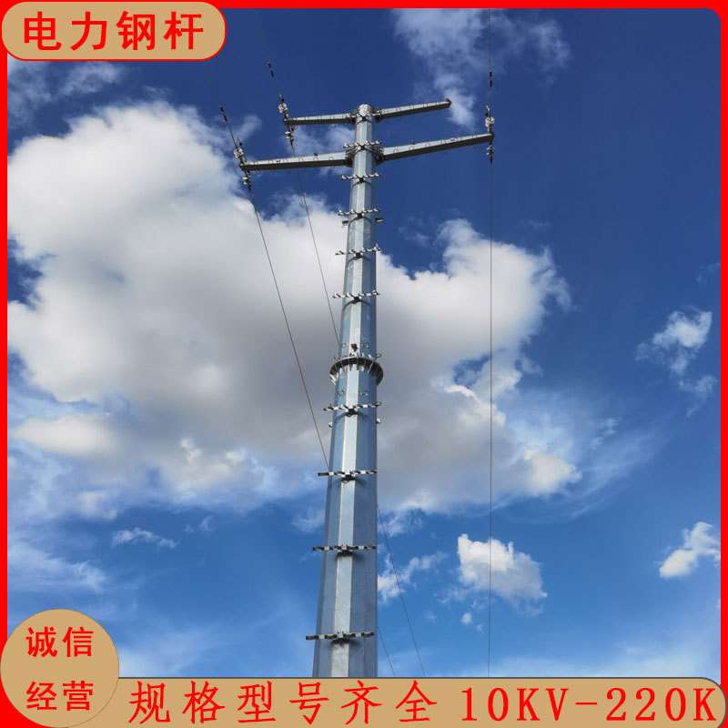 规格型号齐全高压输电线路钢管杆 10KV-220KV转角钢杆 地脚螺栓