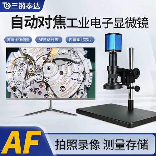 三锵泰达4K高清电子显微镜手机维修IC芯片PCB布料检测工业显微镜