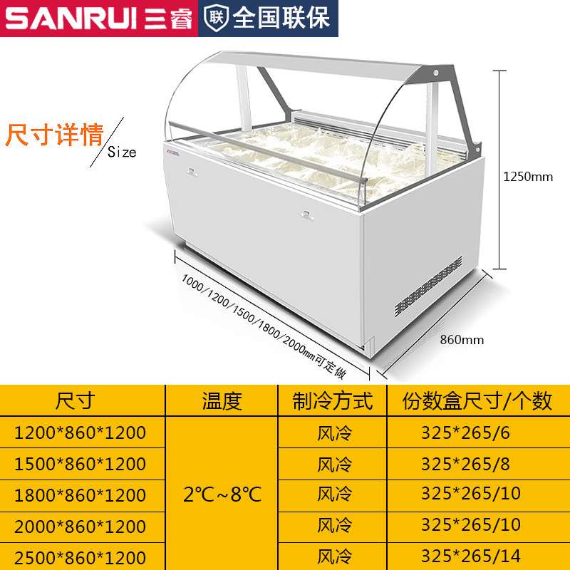 棒棒鸡冷藏柜风冷柜点菜柜冷展示柜保鲜柜冰柜锁鲜立式风冷无霜