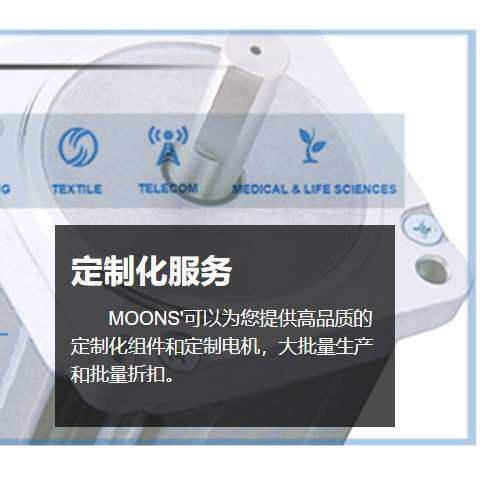 MOON'S鸣志 NEMA 10 标准混合式步进电机系列MS10HY0F4040