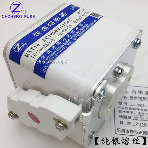 快熔RST10-1000V/1250A-1000A 900A 800A 710A 630A快速熔断器