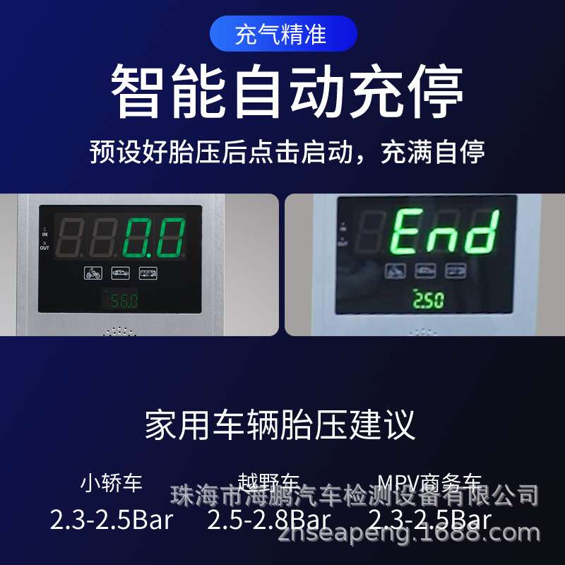 【厂家直销】全自动轮胎充气机预设压力自动充放气汽车轮胎打气机