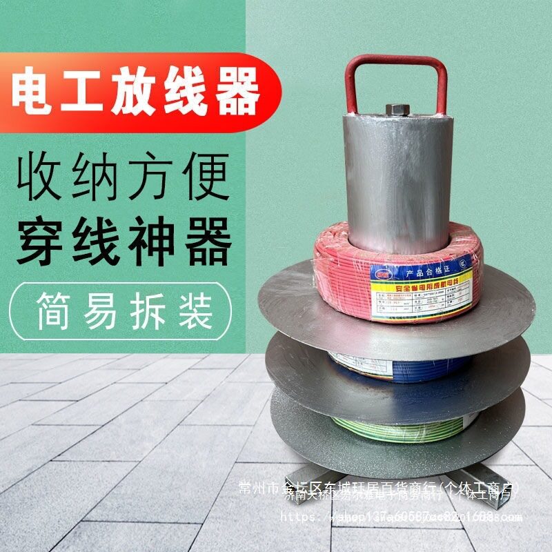 电工放线器支架放线盘穿线放线水电拉线工具布线架BV电线玻璃钢