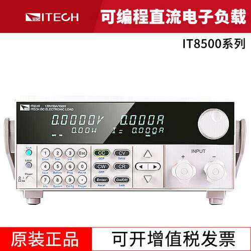 艾德克斯IT8510 IT8511 IT8512A+直流可编程电子负载  负载机
