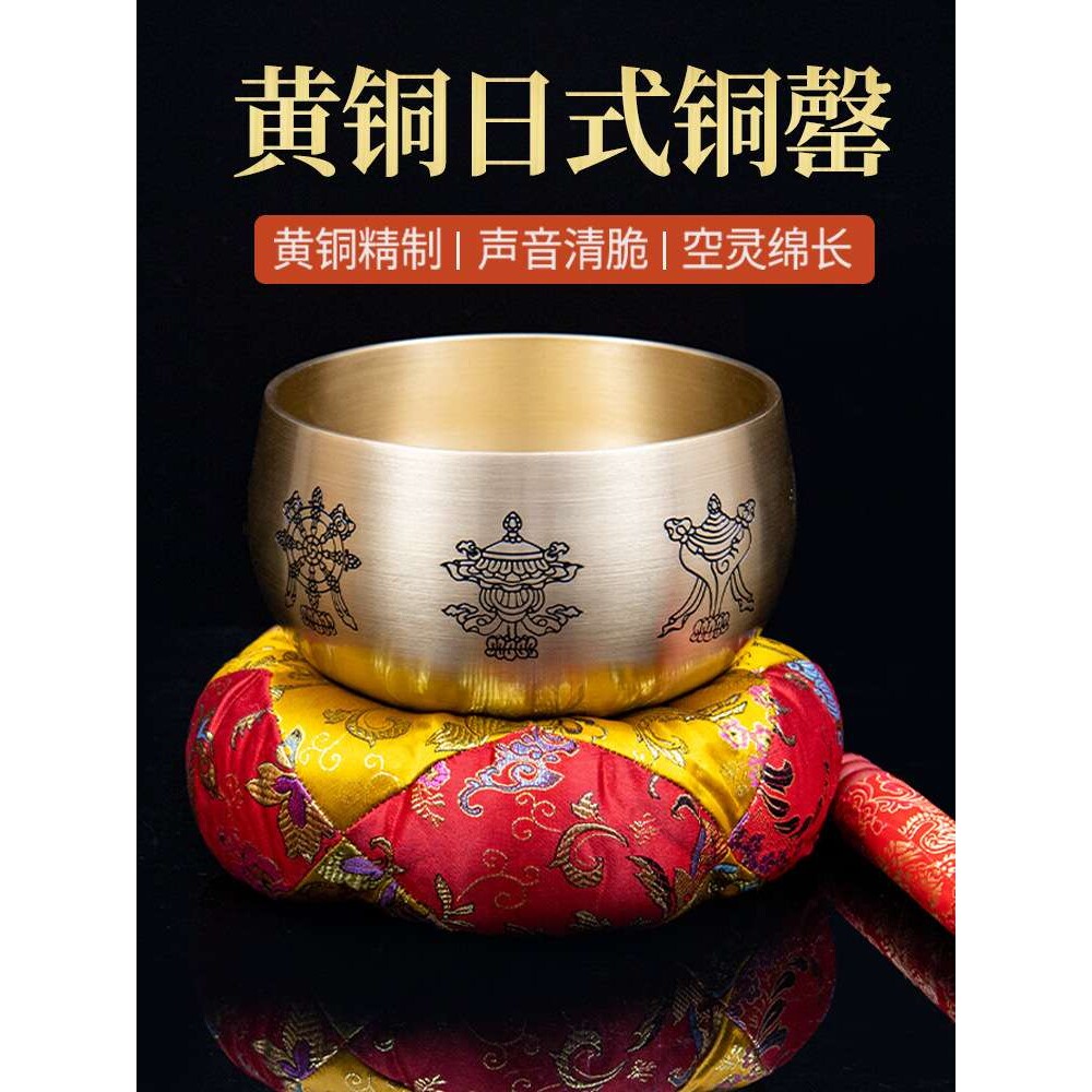 全铜铜罄颂钵法器佛音钵加厚铜磬家用铜庆冥想钵音碗修行敲打摆件