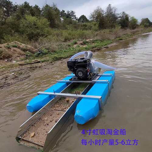 4寸虹吸船厂家 小型虹吸式淘金设备 抽沙洗沙小淘金船