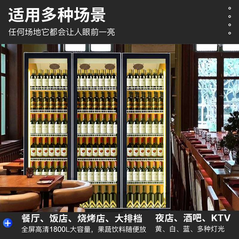 西麦得网红酒水柜冷藏展示柜酒吧啤酒柜风冷无霜商用便利店饮料柜