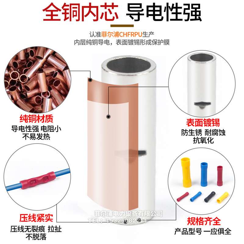 管型全绝缘对接端子BV1.25/2/3.5/5.5/8/14/22中间链接管快速接线