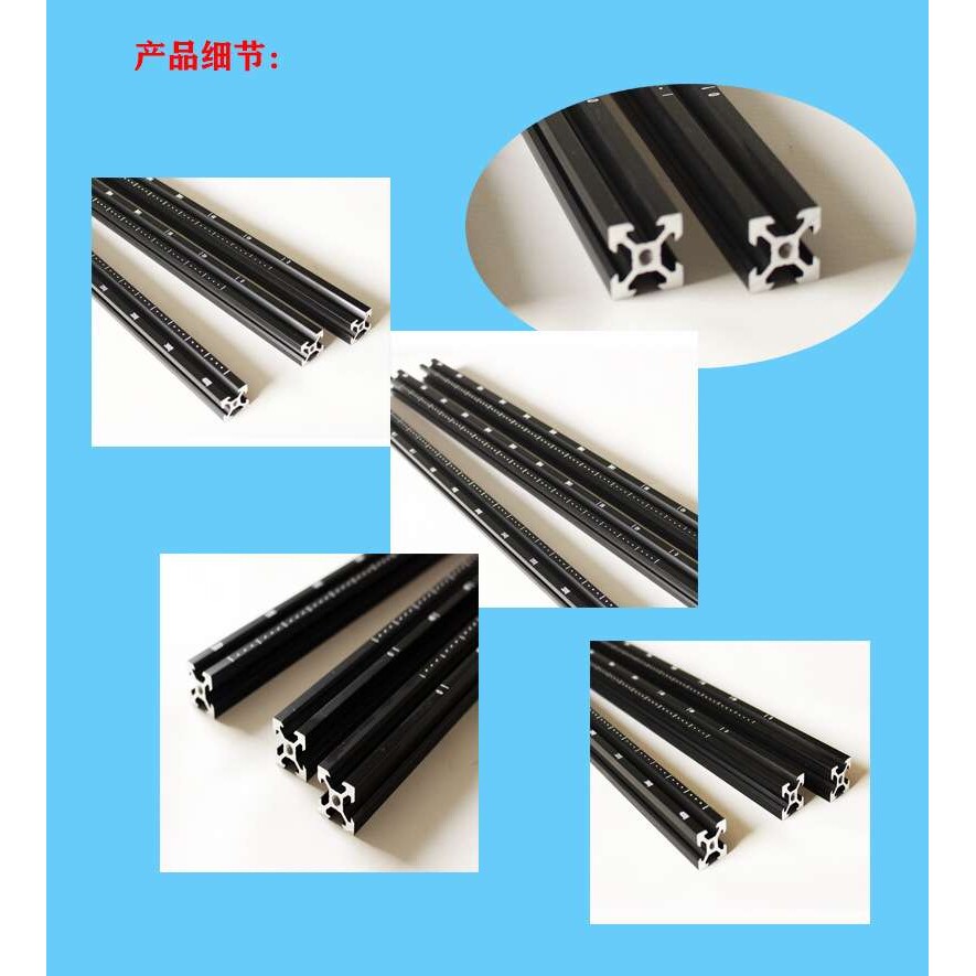 3D打印机框架铝型材 3D打印机铝型材配件