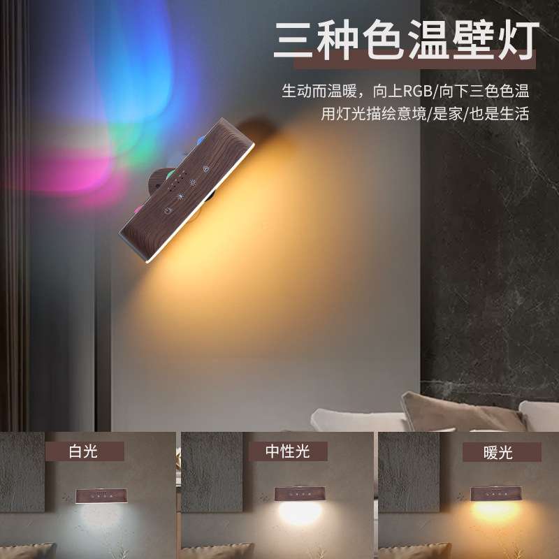 跨境室内磁吸射灯床头灯触摸调光可充电免布线壁灯护眼阅读氛围壁