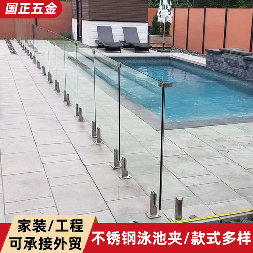 免开孔不锈钢泳池玻璃夹直销平台落地小立柱楼梯扶手固定玻璃夹