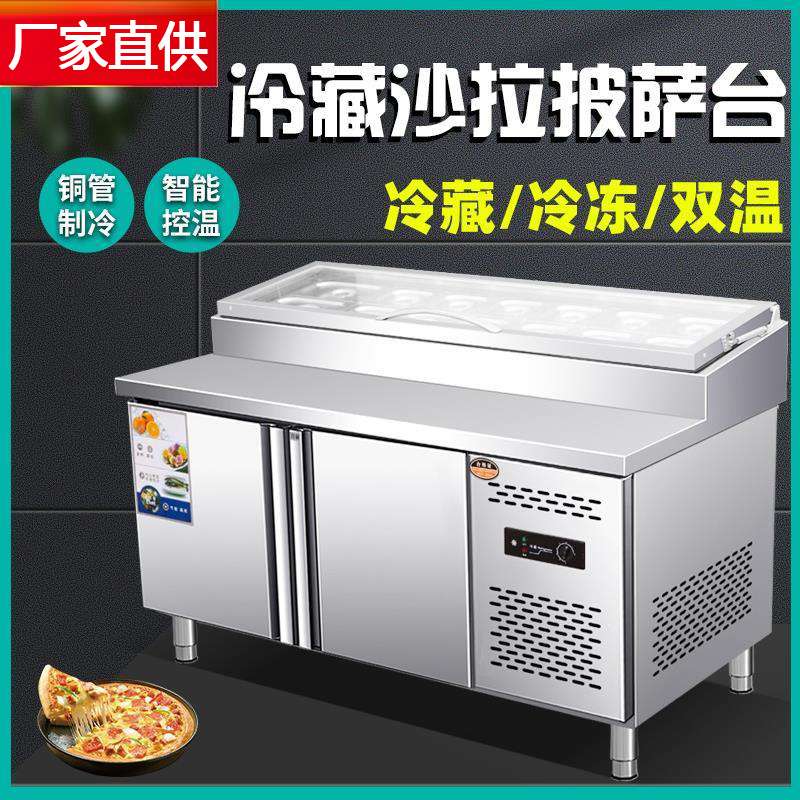 商用开槽沙拉披萨操作台水果捞小菜奶茶冰柜水吧冷藏冷冻保鲜冰箱