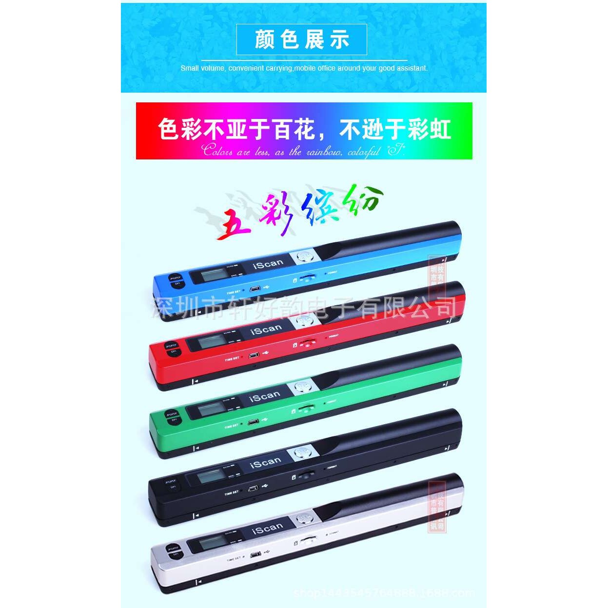 手持扫描仪scanner便携式高清文件扫描笔可OEM