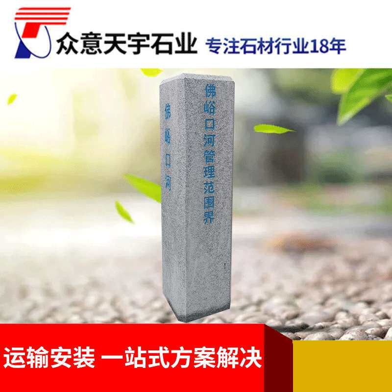 北京大理石界碑界桩可刻字河堤公路河道地埋桩百米桩公里桩警示桩