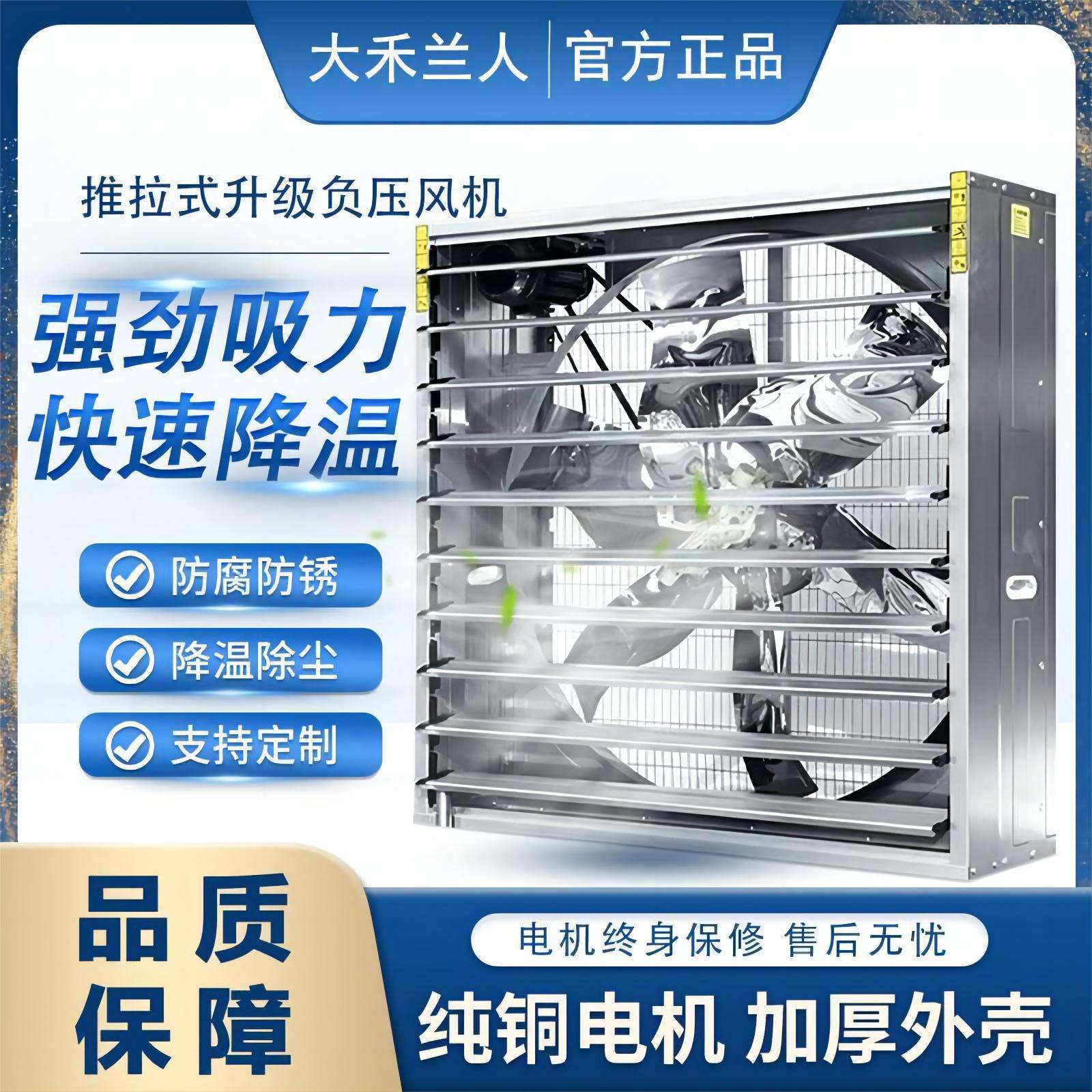 负压风机厂家 工业排风扇排气扇畜牧散热抽大风量不锈钢叶片