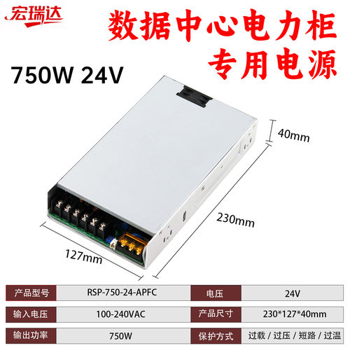 大功率RSP-750W24V36V48伏直流可调开关电源带PFC超薄变压器10A20