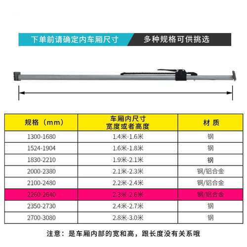 冷藏车撑杆伸缩杆厢式货车固定器铝合金4米2车厢支撑杆箱货防移动