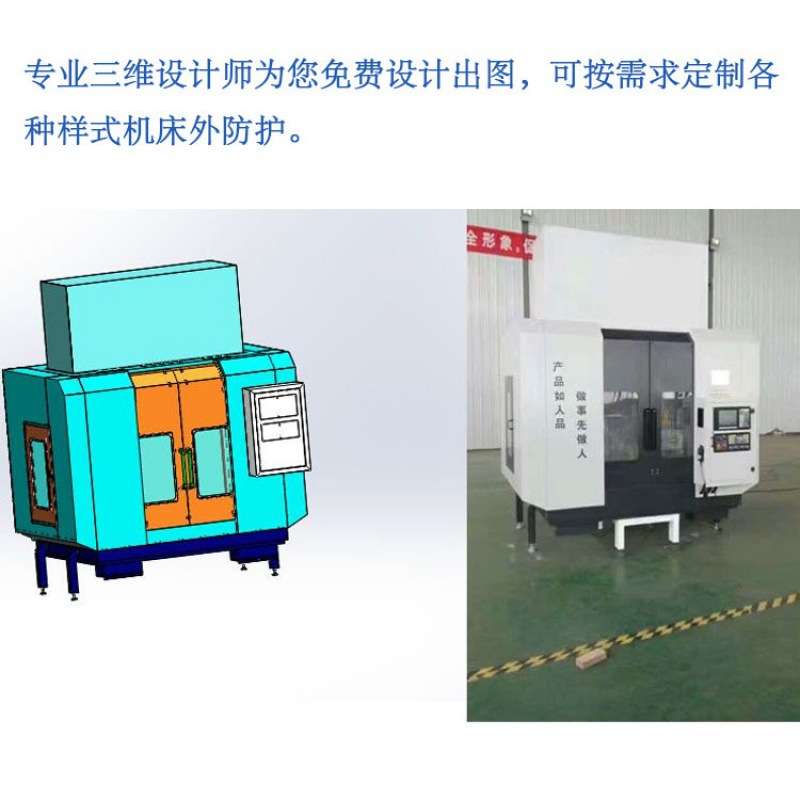 直供机床钣金外壳 数控车床钣金护罩 加工中心钣金护罩机床外防护