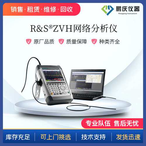罗德与施瓦茨R&S ZNB4 ZNB8 ZNB20 ZNB26 ZNB43矢量网络分析仪