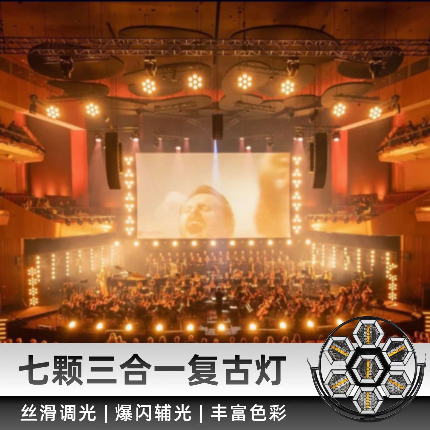 LED七颗六角复古灯带辅光可拼接矩阵灯跑马效果cob灯直播间背景灯