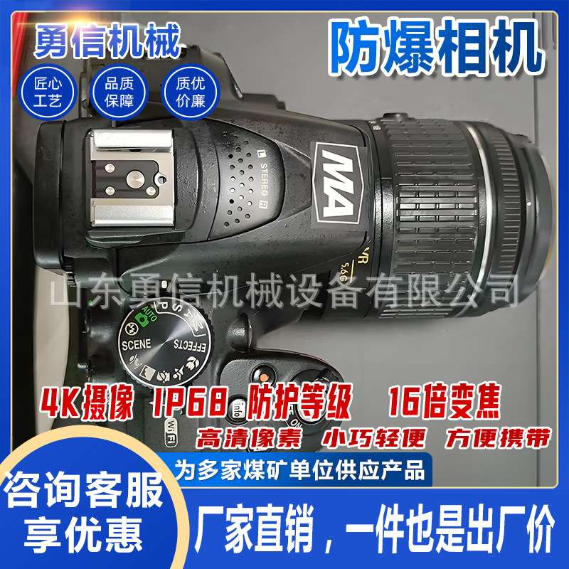 煤矿井下专用防爆数码相机矿山开采用多功能本安型智能数码照相机