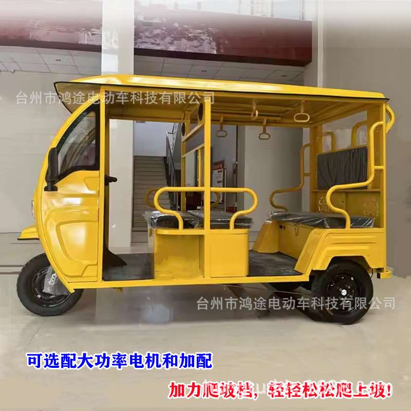 可配太阳能板顶棚家用休闲代步电动三轮车三排6座客户接待观光车