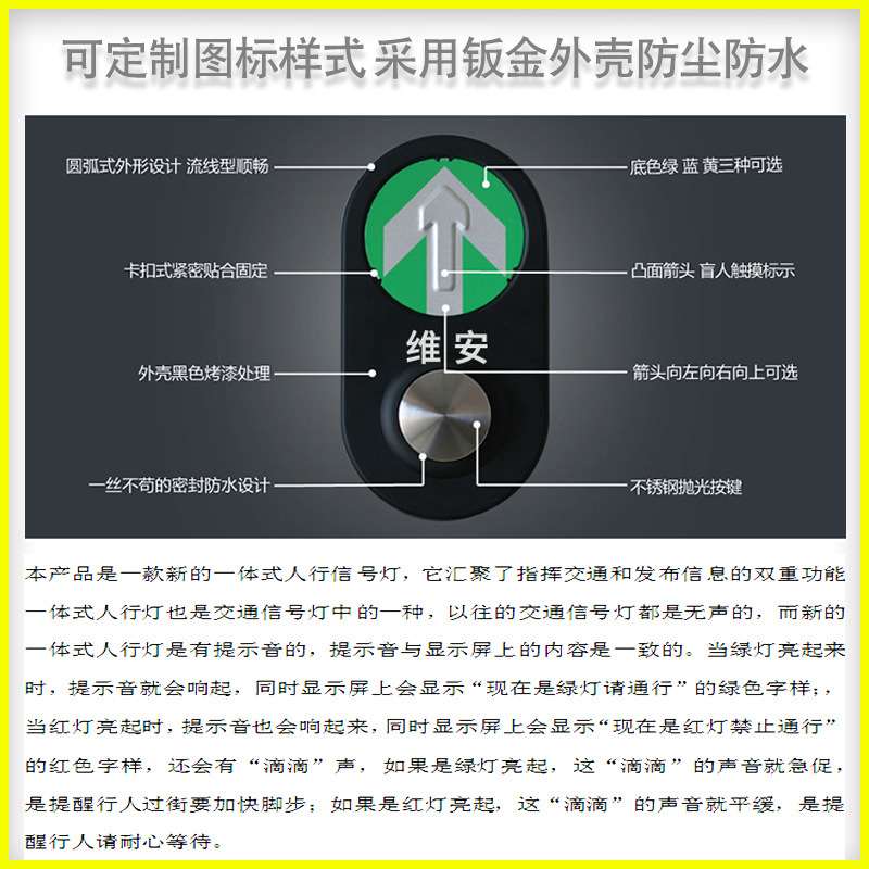 行人过街按钮人行触摸自主请求过街按钮开关人行横道按钮提示器
