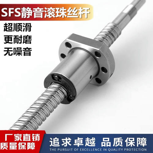 滚珠丝杆螺母 丝杠静音 SFS/1210/1616/1620/2020/2525/2510/4020