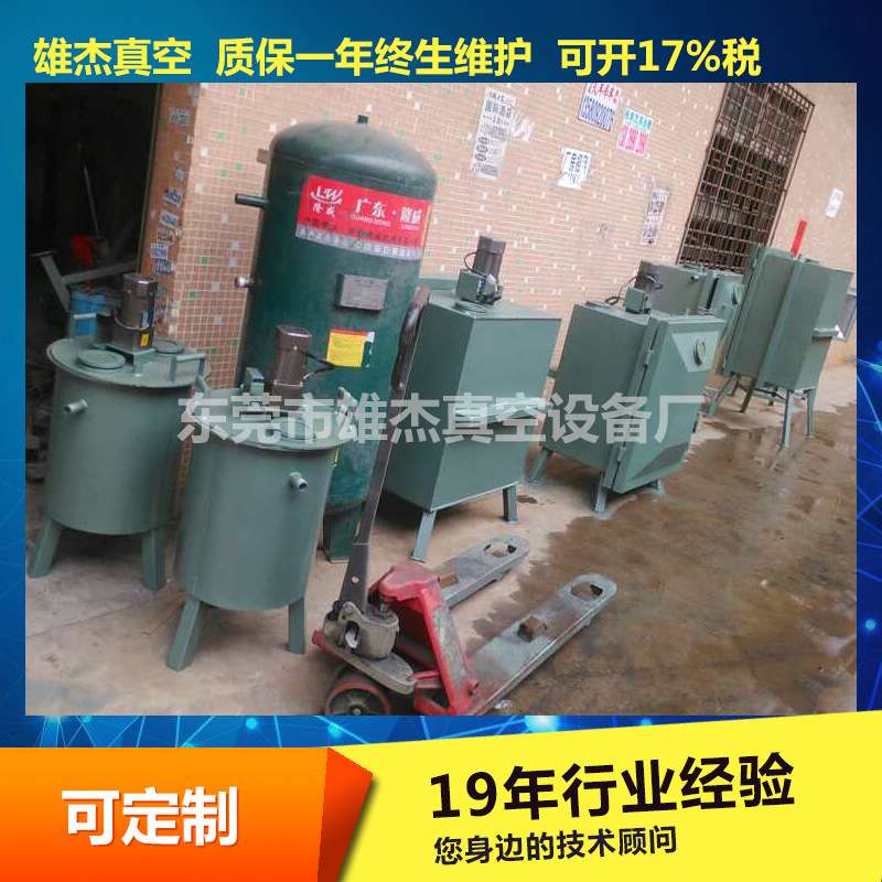 河南河北江苏浙江福建山东辽宁黑龙江工艺品真空脱泡机 真空箱泵