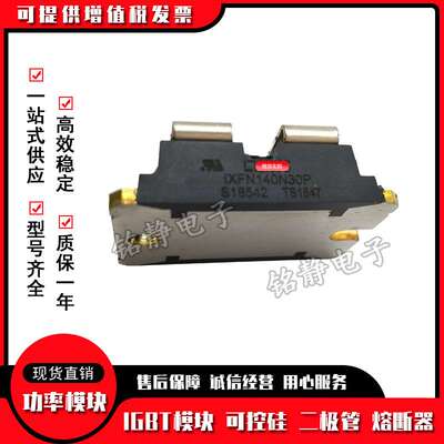 二极管IXFN140N20P IXFN150N10 IXFN170N10 IXFN170N25X3现货