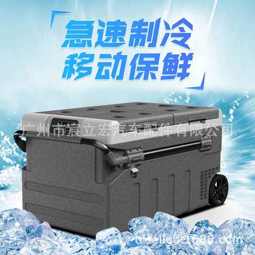 Treeligo汽车75L95升大容量车载冰箱12v24v220v户外旅行冷藏冰柜