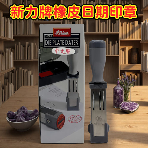 qcpass可调日期印章20mm检验合格章新力s-1000日期章姓名章签名章