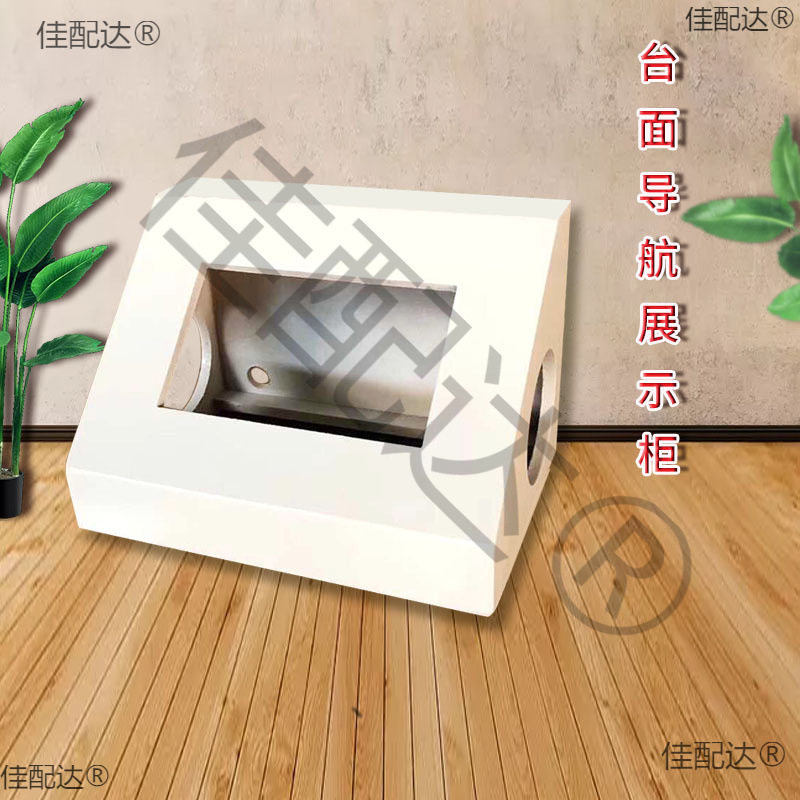 台面大屏导航试音柜桌面导航展柜360全景展架