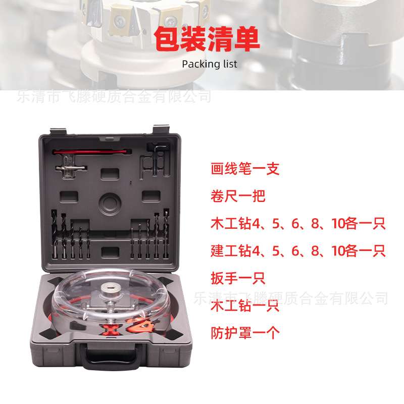 飞机型防尘开孔器 金属天花板木工可调式开孔器 五金工具开孔器