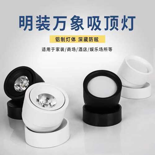 led明装射灯可调节角度筒灯过道玄关吸顶式折叠洗墙照画3000k