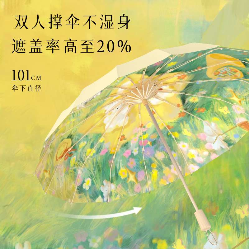 新款星星熊兔雨伞晴雨两用伞折叠大号防风彩胶防晒遮阳晴雨伞