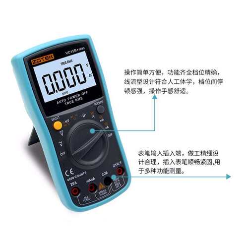 ZOYI众仪VC17B+ VC15B+ 四位半数字自动量程万用表 ZT219