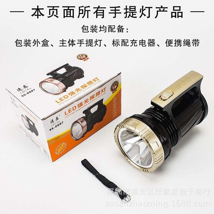 速森ss-8887强光探照灯led户外远射超亮大功率100瓦手提式手电筒