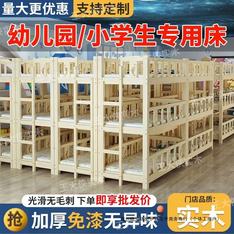 实木儿童床午睡幼儿园三层小学生床上下铺托管高低午休上下床儿童